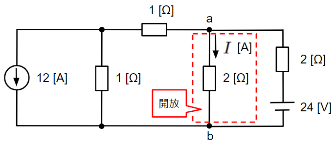 テブナンの定理を使って求める