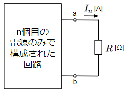 重ね合わせの理を使って単独電源で回路を表す③